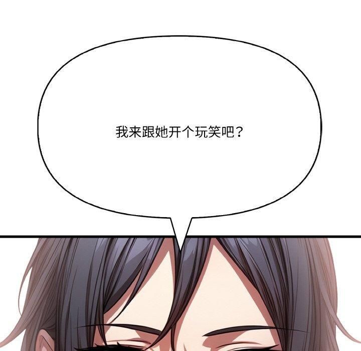 《被隔壁房的男人NTR》漫画 第4話