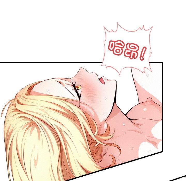《被隔壁房的男人NTR》漫画 第4話