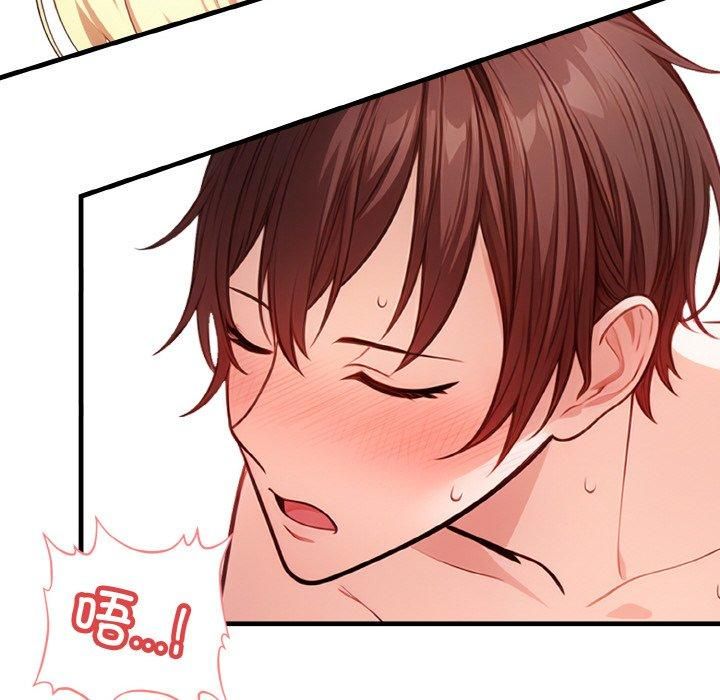 《被隔壁房的男人NTR》漫画 第4話