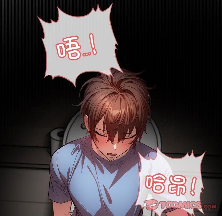 《被隔壁房的男人NTR》漫画 第5話