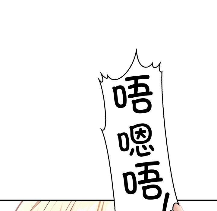 《被隔壁房的男人NTR》漫画 第5話