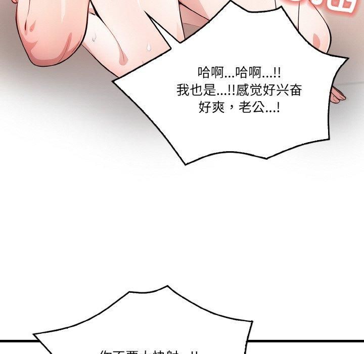 《被隔壁房的男人NTR》漫画 第5話