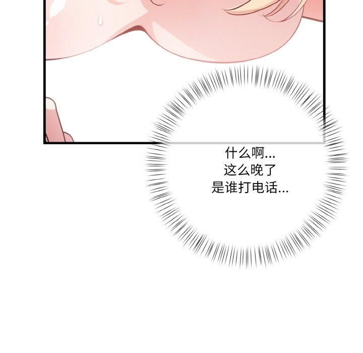 《被隔壁房的男人NTR》漫画 第5話