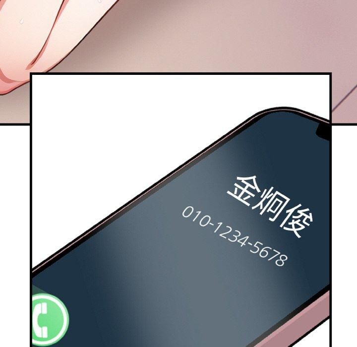 《被隔壁房的男人NTR》漫画 第5話