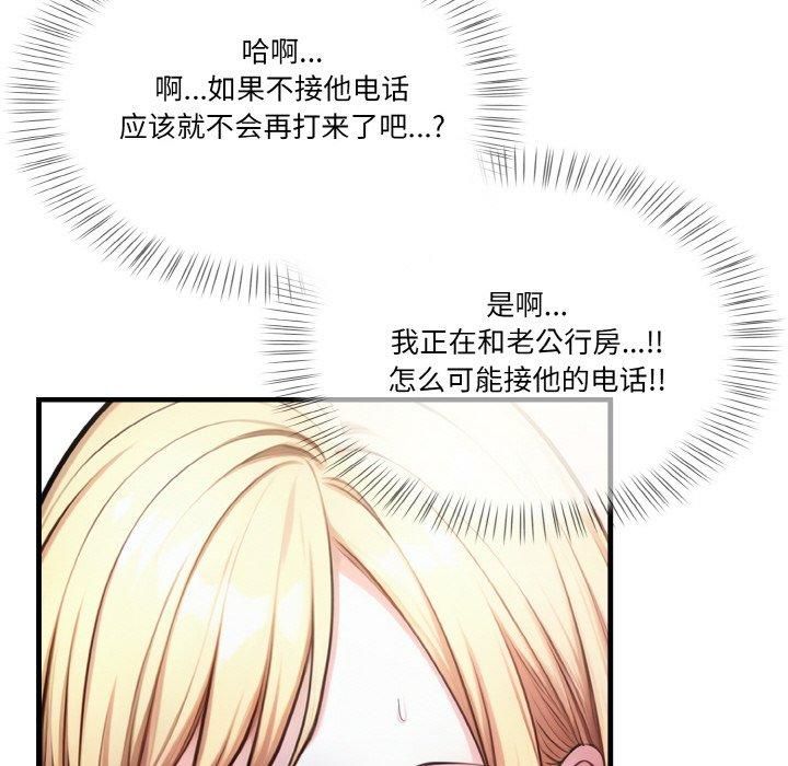 《被隔壁房的男人NTR》漫画 第5話