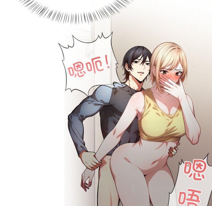《被隔壁房的男人NTR》漫画 第5話