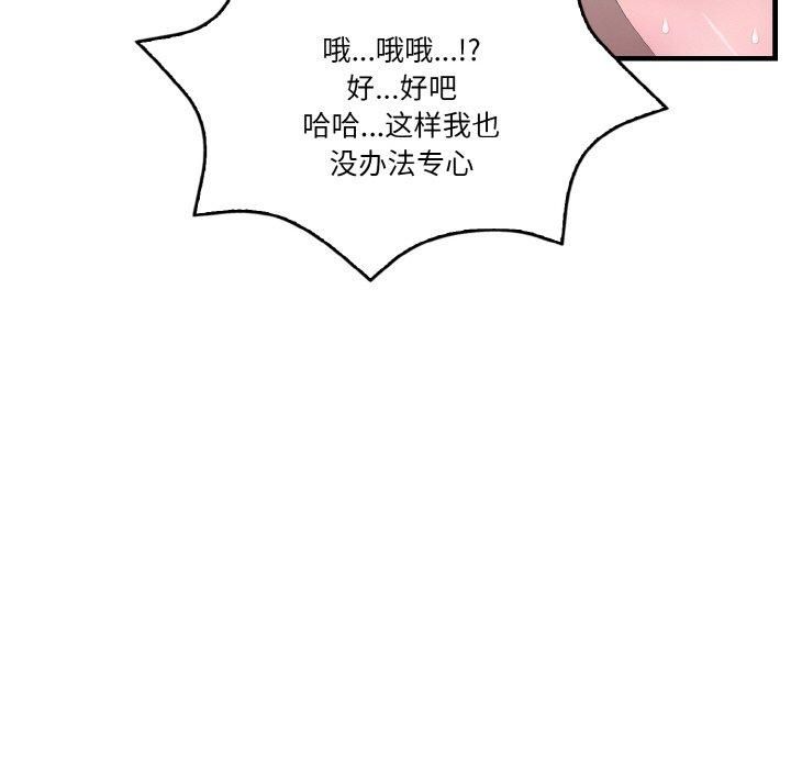 《被隔壁房的男人NTR》漫画 第5話