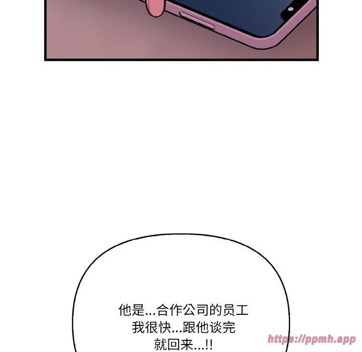 《被隔壁房的男人NTR》漫画 第5話