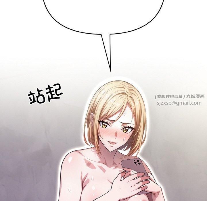 《被隔壁房的男人NTR》漫画 第5話
