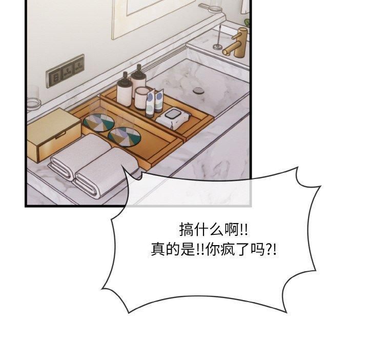 《被隔壁房的男人NTR》漫画 第5話