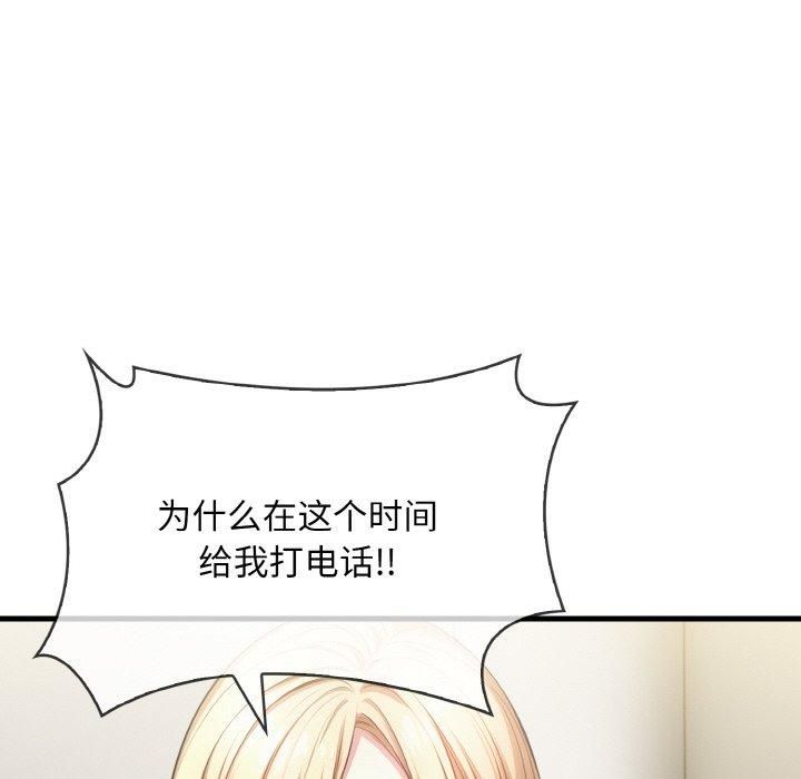 《被隔壁房的男人NTR》漫画 第5話