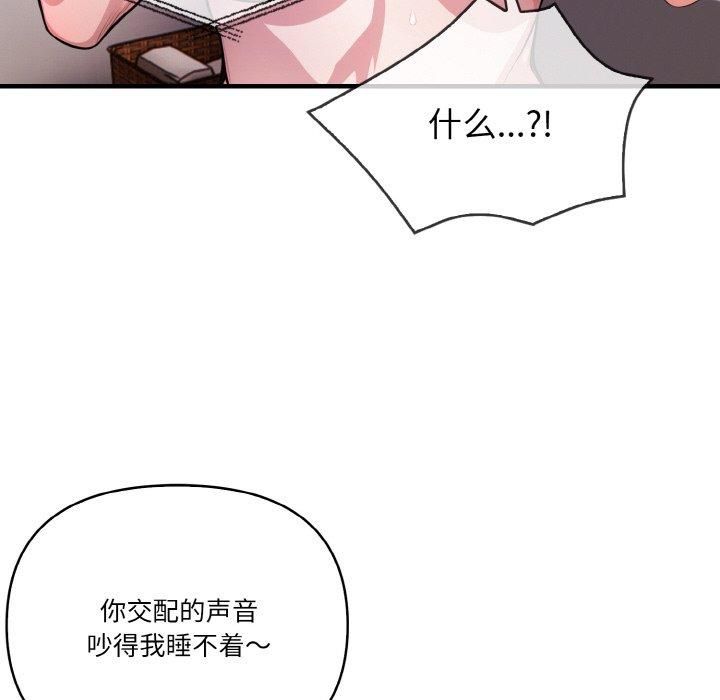 《被隔壁房的男人NTR》漫画 第5話