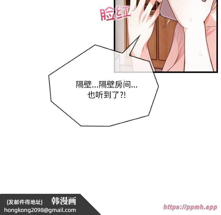 《被隔壁房的男人NTR》漫画 第5話