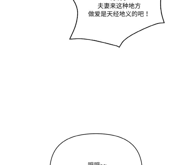 《被隔壁房的男人NTR》漫画 第5話