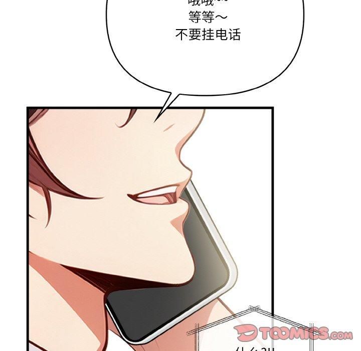《被隔壁房的男人NTR》漫画 第5話