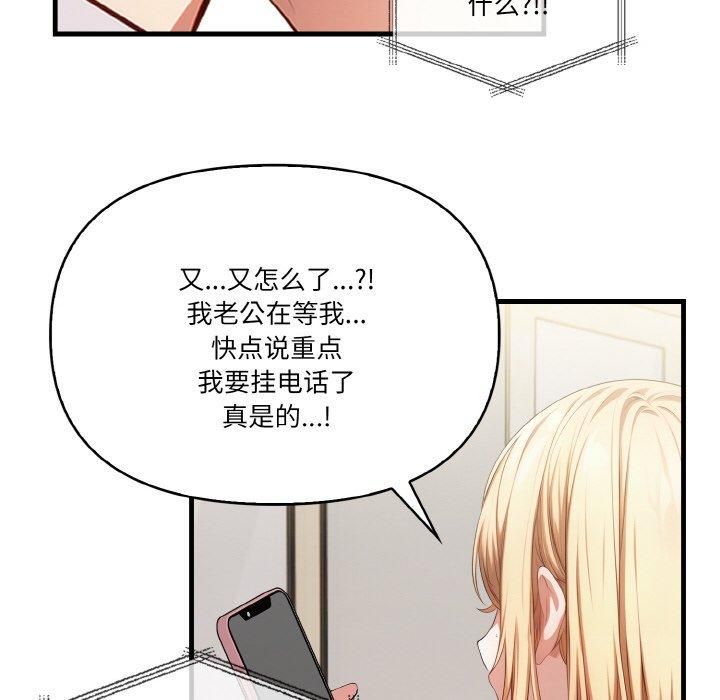 《被隔壁房的男人NTR》漫画 第5話