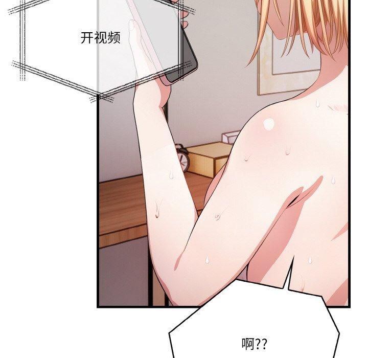 《被隔壁房的男人NTR》漫画 第5話