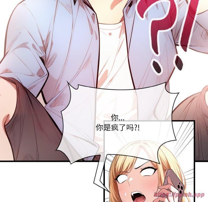《被隔壁房的男人NTR》漫画 第5話