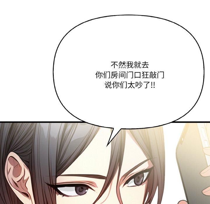 《被隔壁房的男人NTR》漫画 第5話