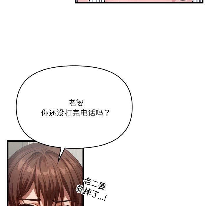 《被隔壁房的男人NTR》漫画 第5話