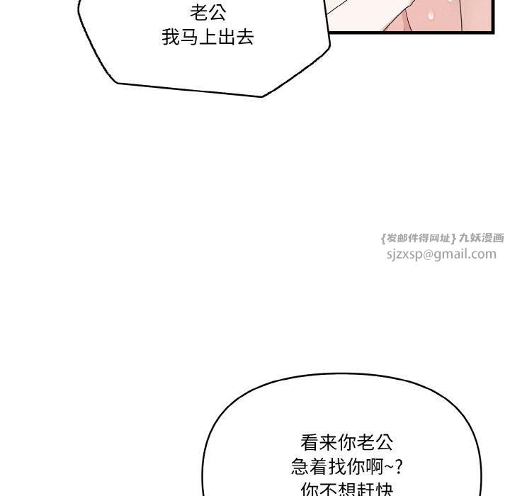 《被隔壁房的男人NTR》漫画 第5話