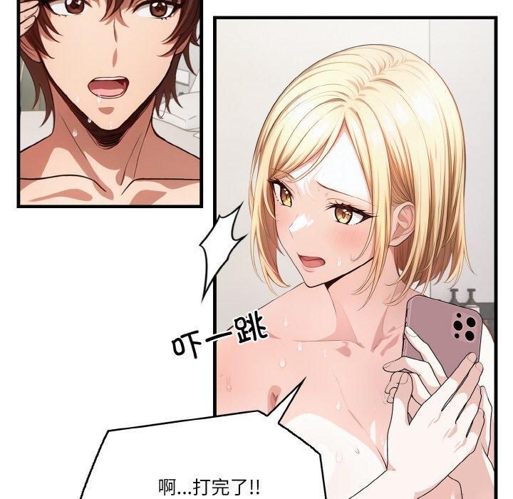 《被隔壁房的男人NTR》漫画 第5話