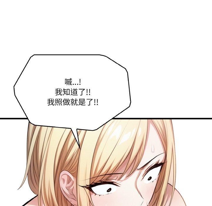 《被隔壁房的男人NTR》漫画 第5話