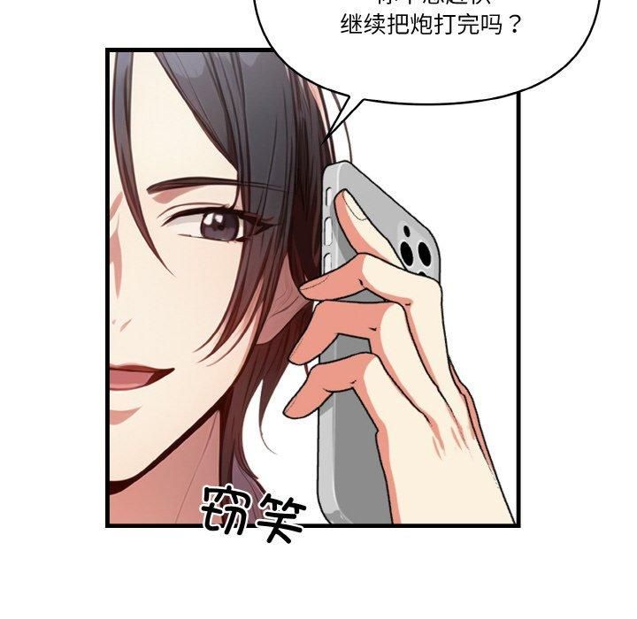 《被隔壁房的男人NTR》漫画 第5話