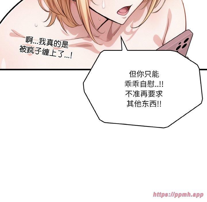 《被隔壁房的男人NTR》漫画 第5話
