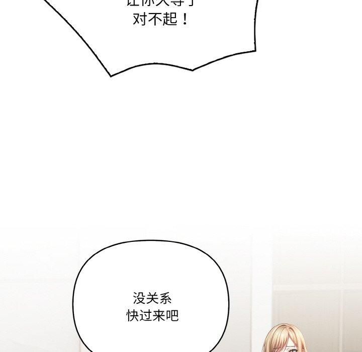 《被隔壁房的男人NTR》漫画 第5話