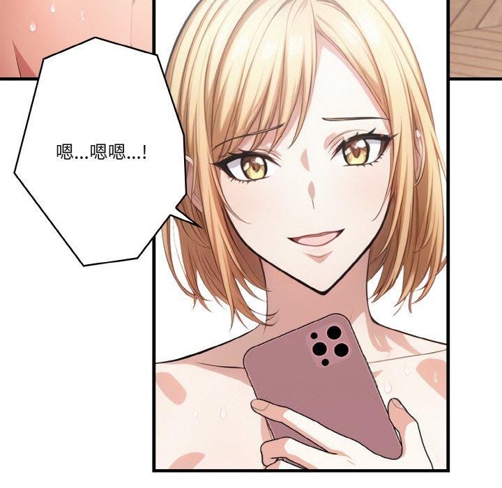 《被隔壁房的男人NTR》漫画 第5話