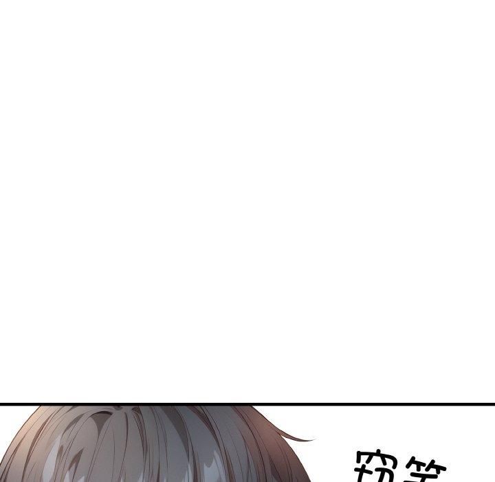 《被隔壁房的男人NTR》漫画 第5話
