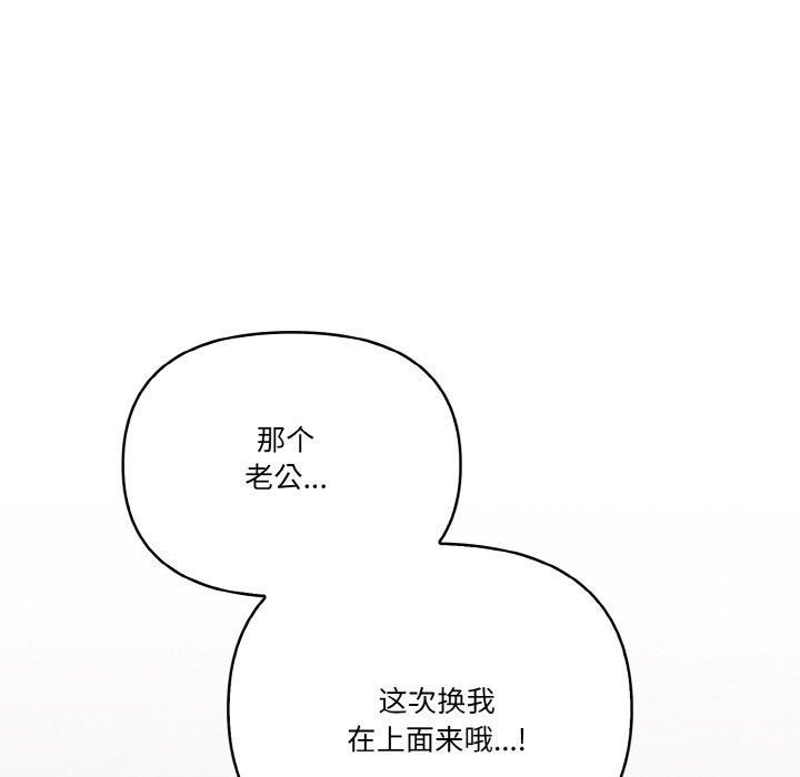 《被隔壁房的男人NTR》漫画 第5話