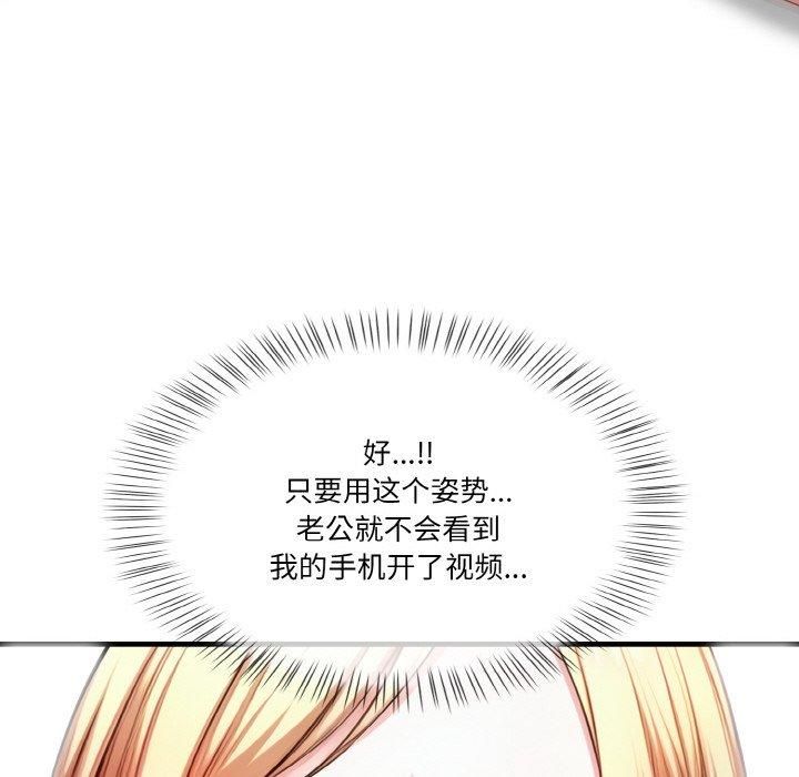 《被隔壁房的男人NTR》漫画 第5話