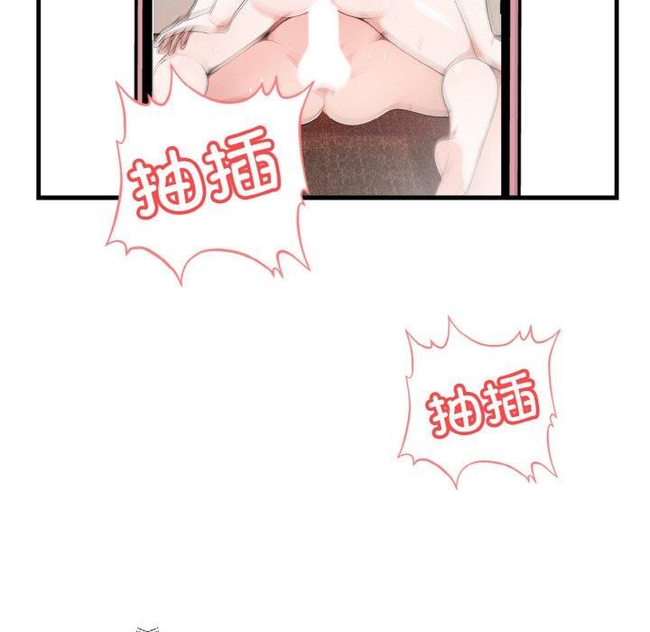 《被隔壁房的男人NTR》漫画 第5話