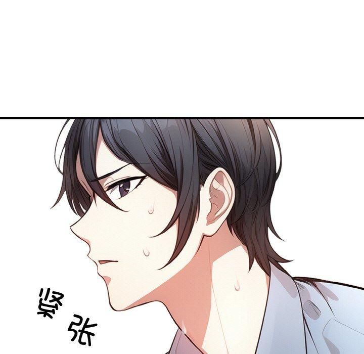 《被隔壁房的男人NTR》漫画 第5話