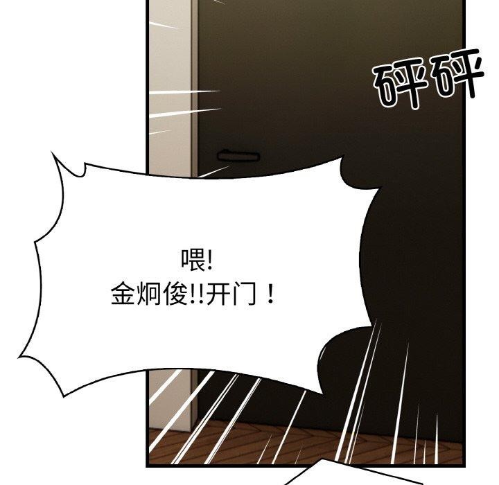 《被隔壁房的男人NTR》漫画 第6話
