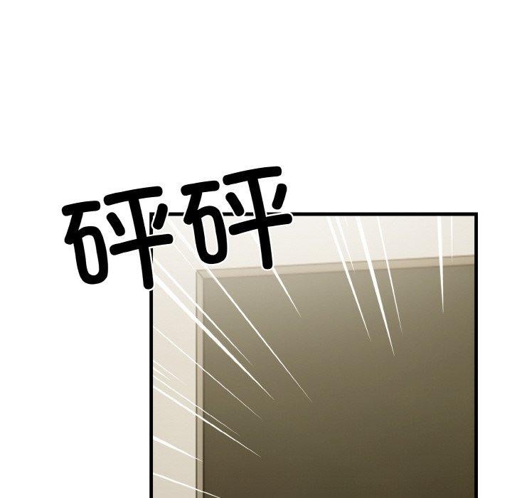 《被隔壁房的男人NTR》漫画 第6話