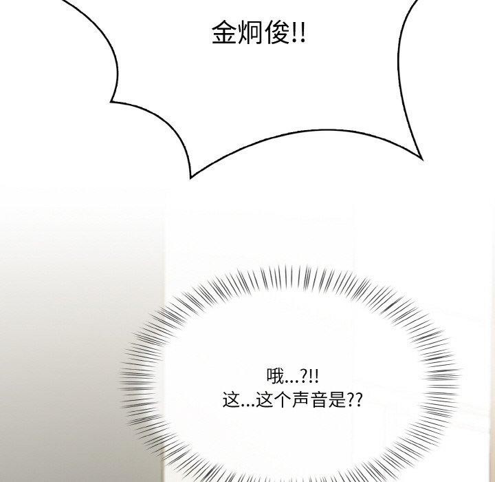 《被隔壁房的男人NTR》漫画 第6話