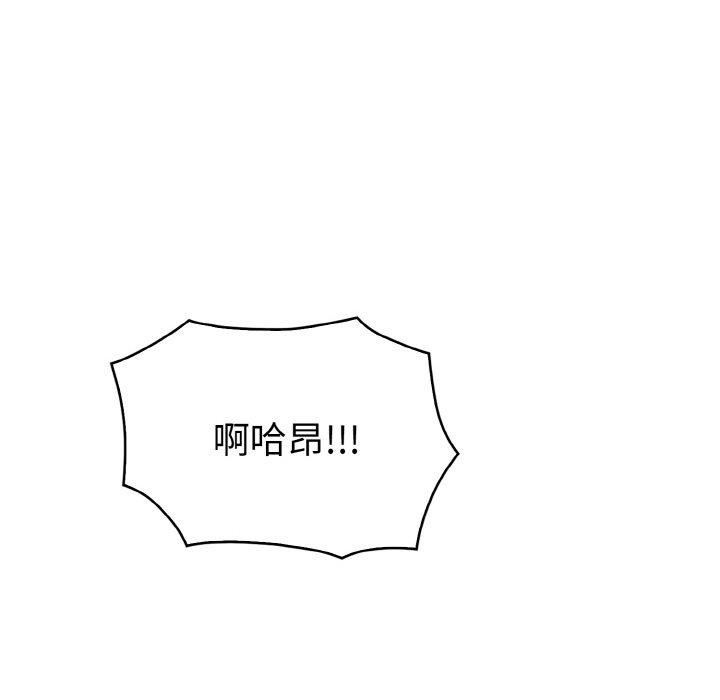 《被隔壁房的男人NTR》漫画 第6話