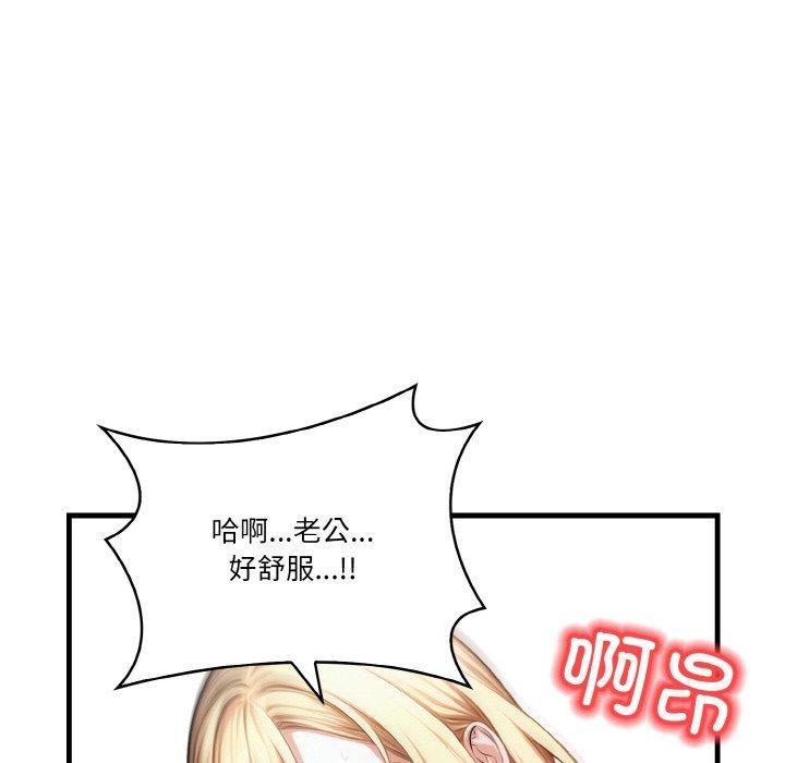 《被隔壁房的男人NTR》漫画 第6話