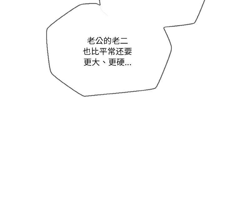 《被隔壁房的男人NTR》漫画 第6話