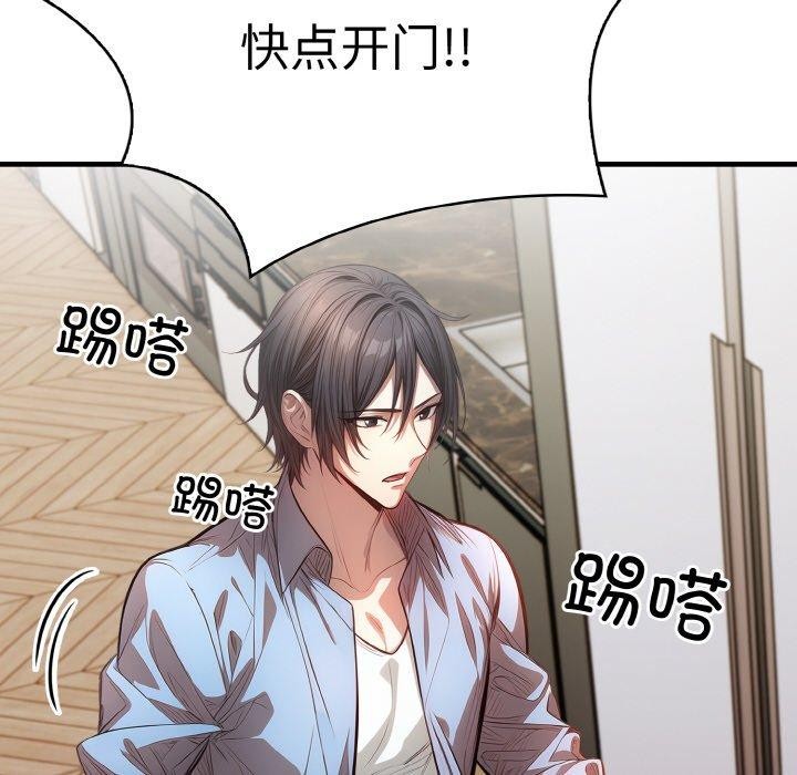 《被隔壁房的男人NTR》漫画 第6話