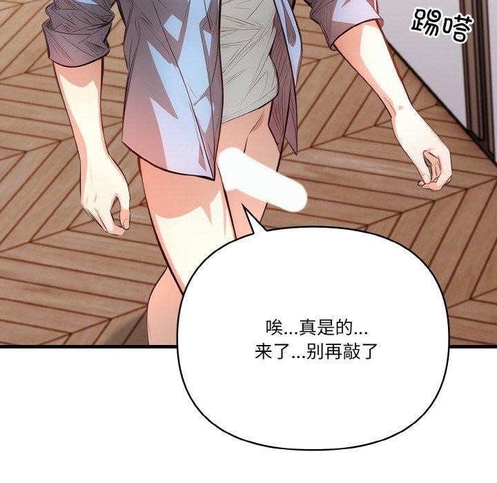 《被隔壁房的男人NTR》漫画 第6話
