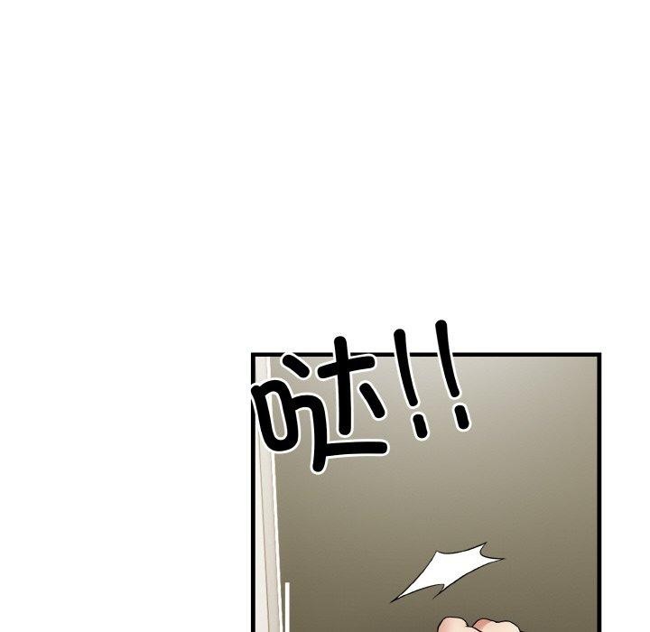 《被隔壁房的男人NTR》漫画 第6話