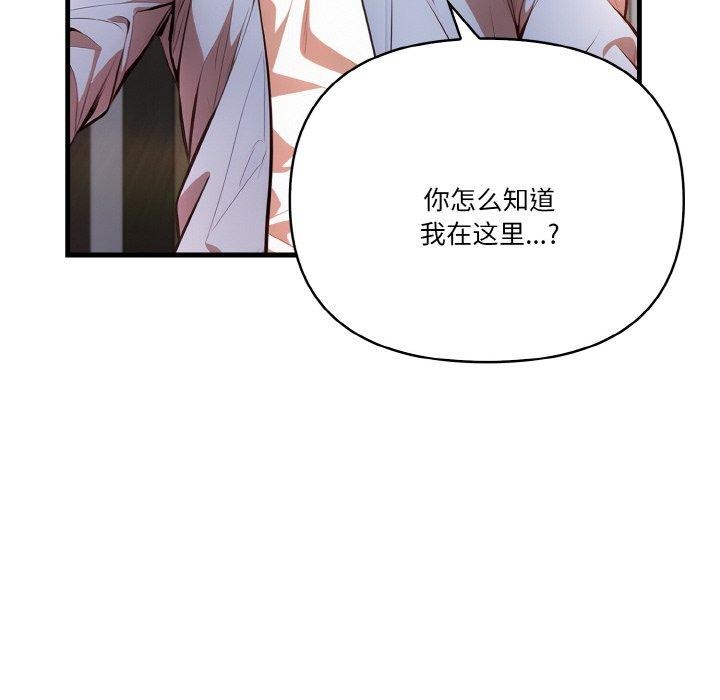 《被隔壁房的男人NTR》漫画 第6話