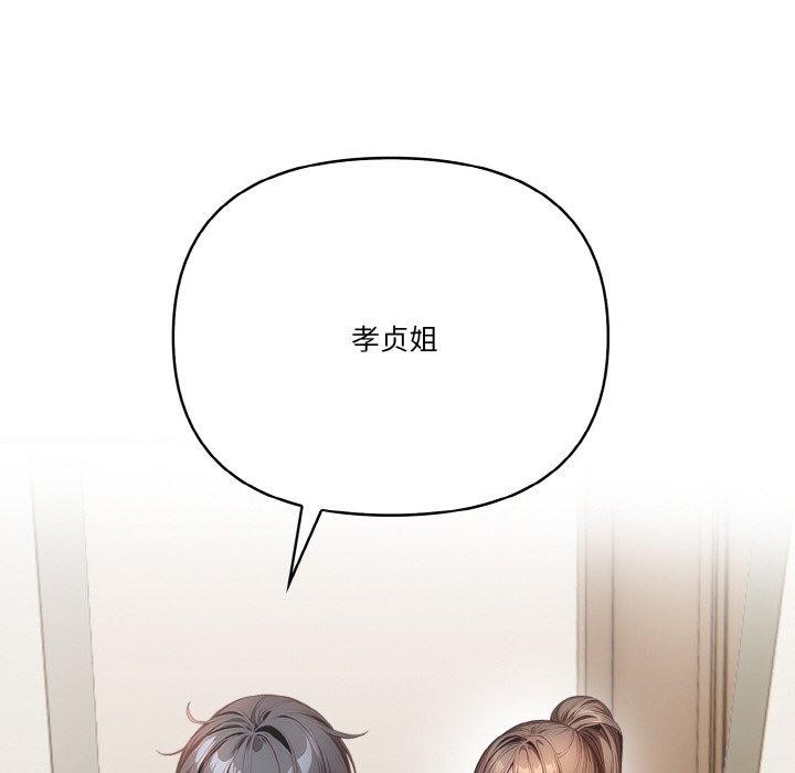 《被隔壁房的男人NTR》漫画 第6話