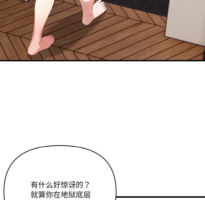 《被隔壁房的男人NTR》漫画 第6話