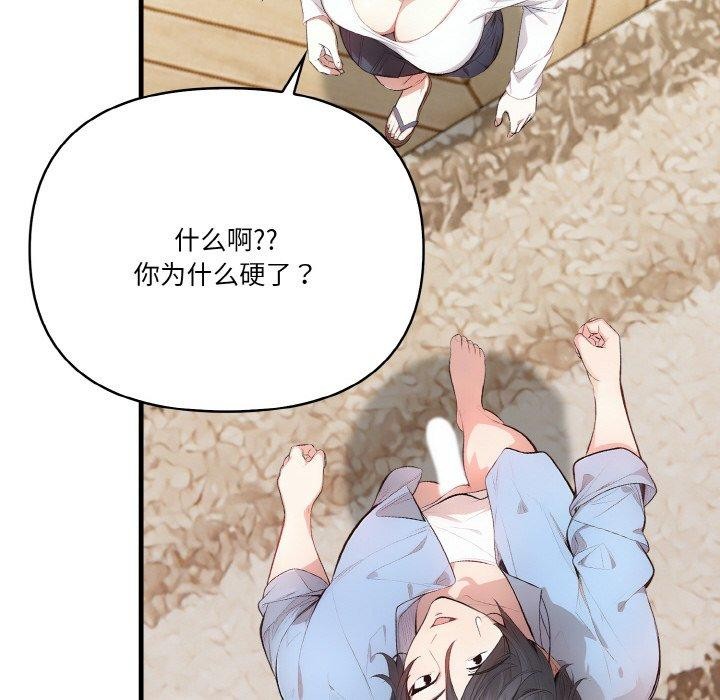 《被隔壁房的男人NTR》漫画 第6話