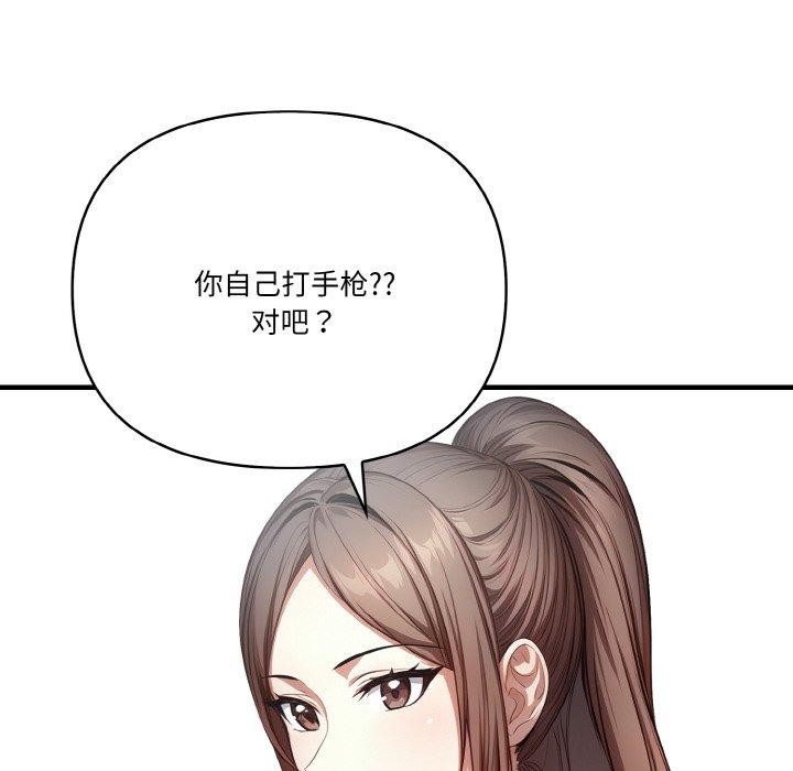 《被隔壁房的男人NTR》漫画 第6話